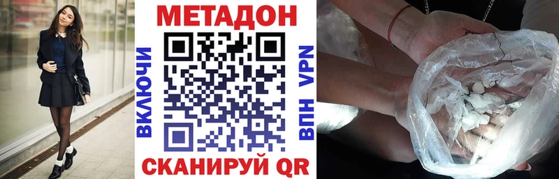 ссылка на мегу ссылки  Иланский  МЕТАДОН methadone 